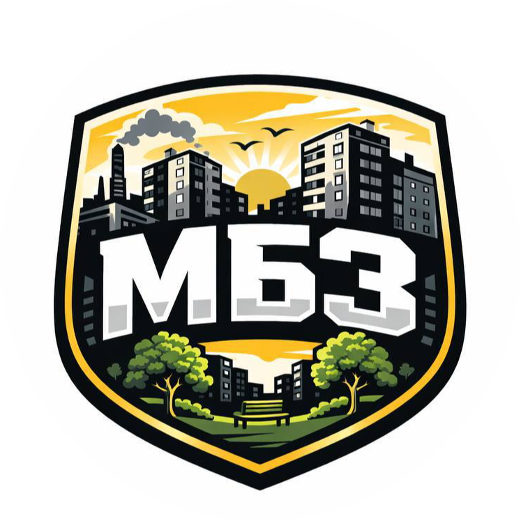 МБЗ